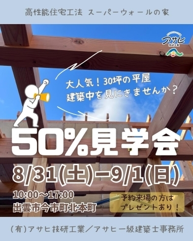 舞台芸術を活用した新社長の挑戦！