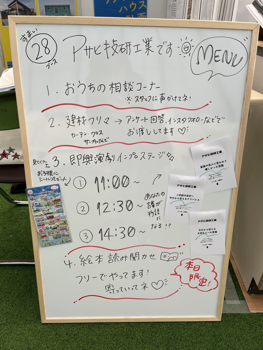 二日目メニュー