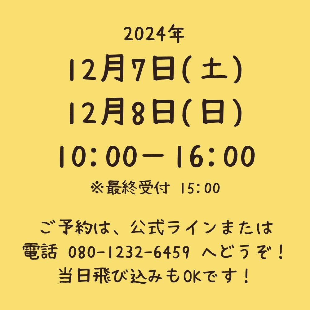 日時