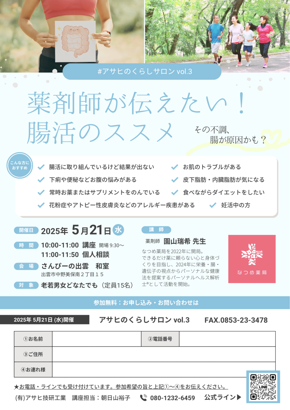 講座チラシ　女性向け - 1