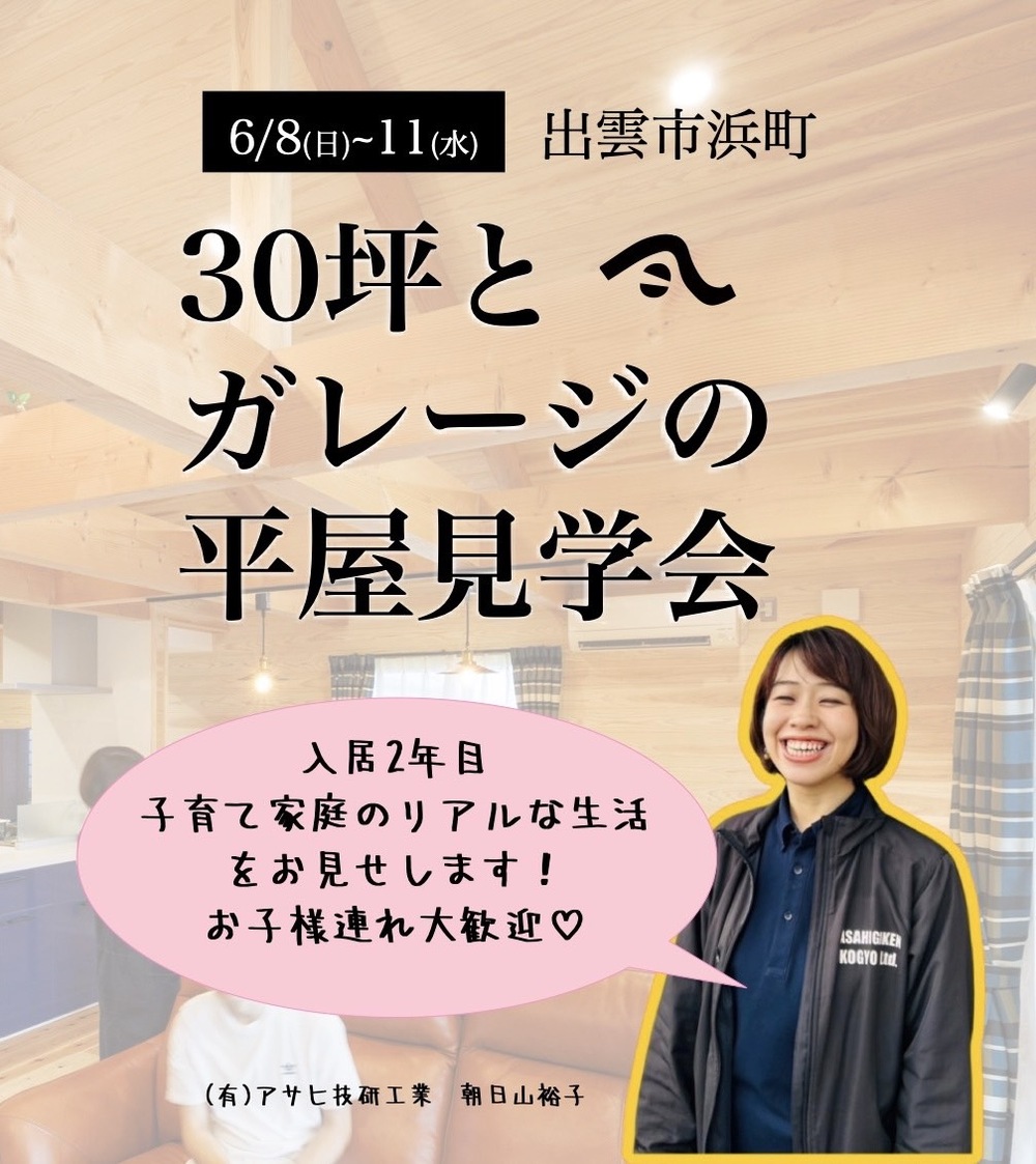 展示会資料1