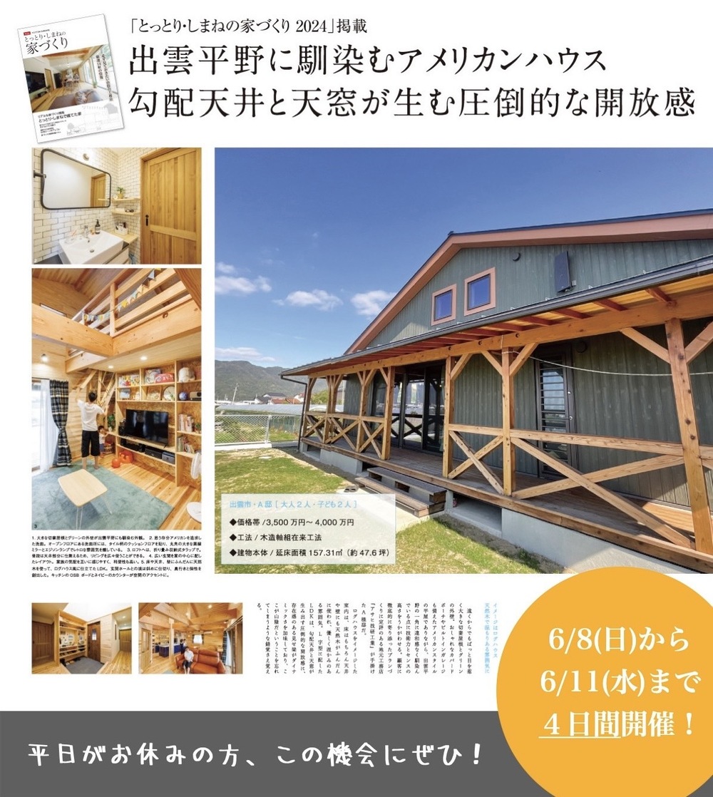 展示会資料2