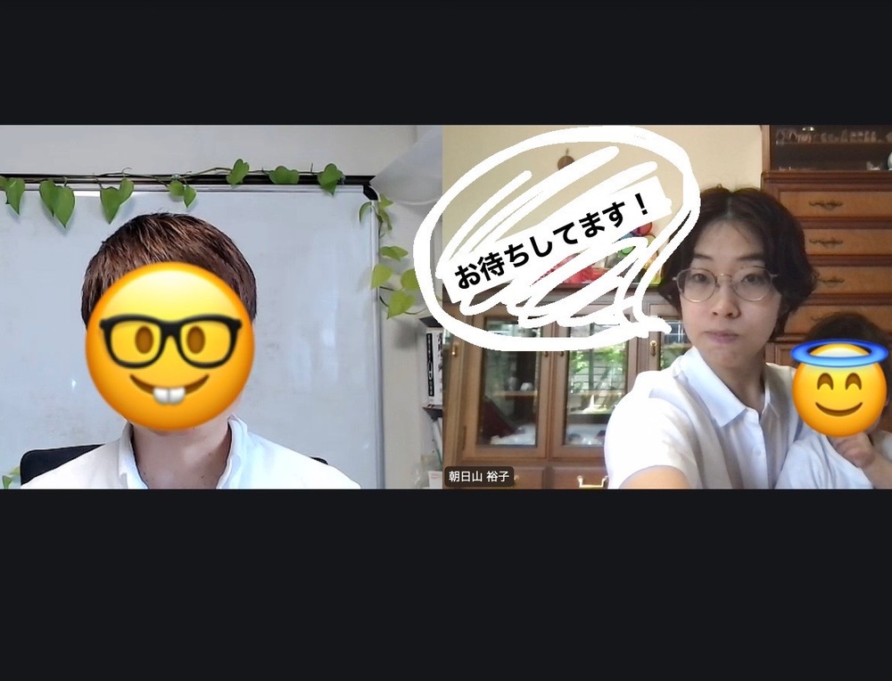 オンライン打ち合わせ