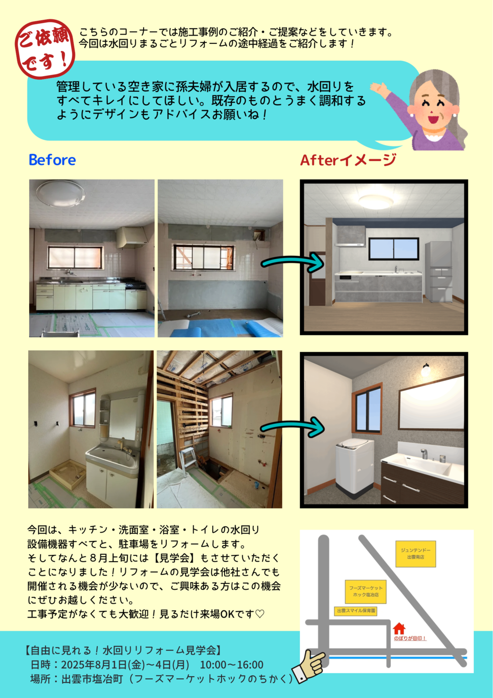ひだまり通信7月