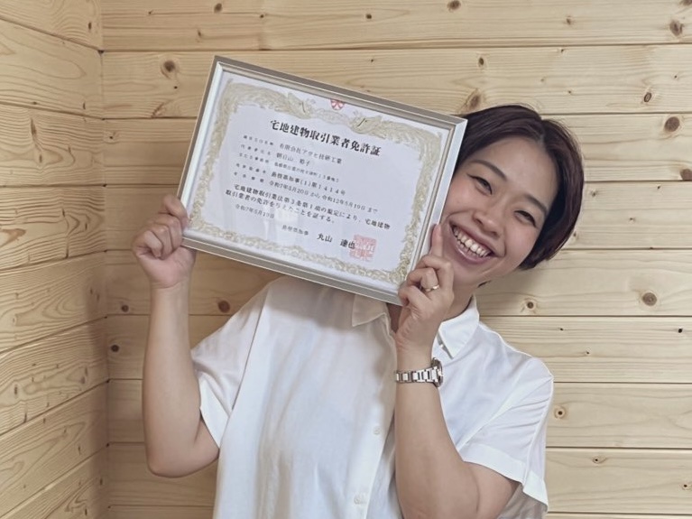 宅建