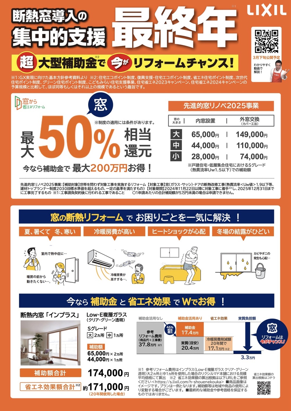 補助金一枚目