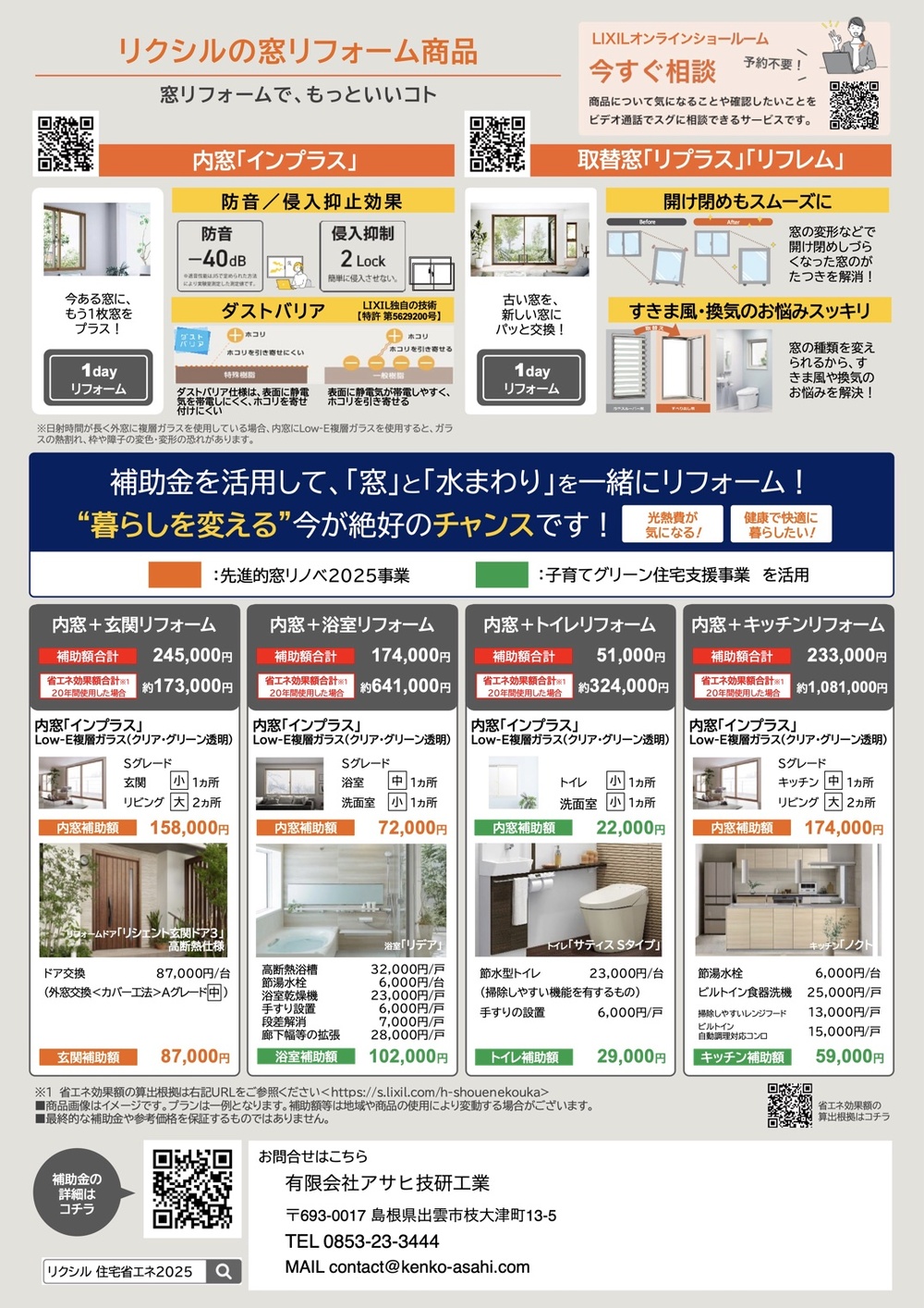 補助金二枚目