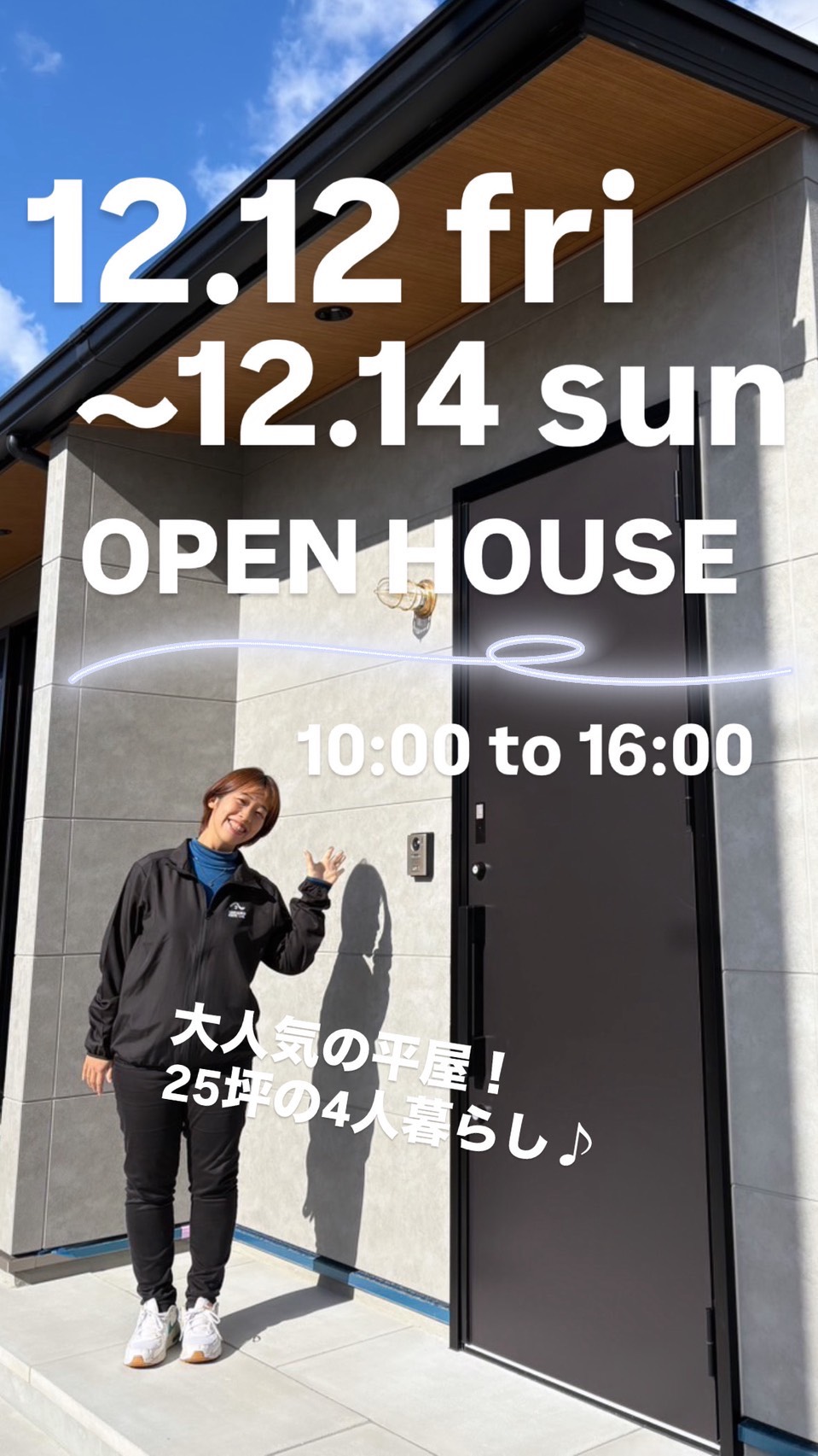 アサヒ宣伝見学会チラシ