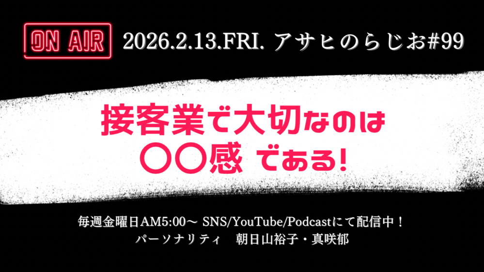 ラジオ本編＆残業サムネ - 1