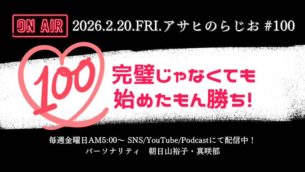 ラジオ本編＆残業サムネ - 1