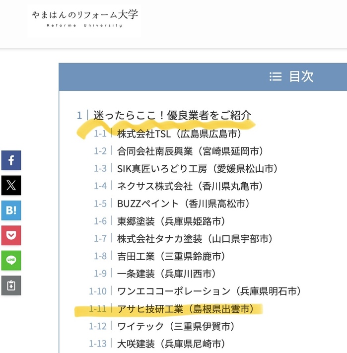 スクリーンショット 2025-06-30 9.49.56