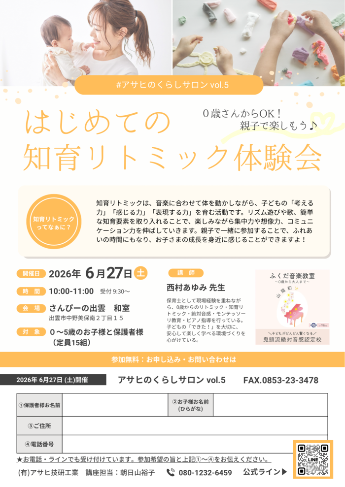 サロン2026 - 2